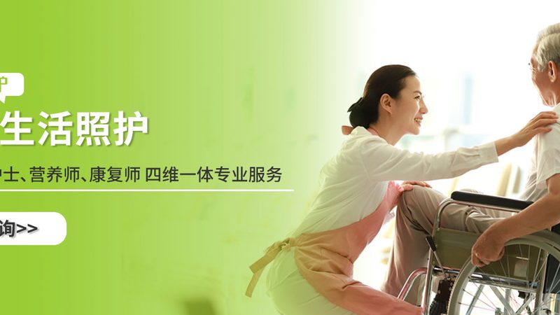 养老院与敬老院：价格差异背后的考量因素
