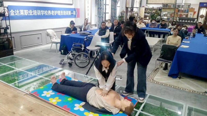 上海养老照护定制方案